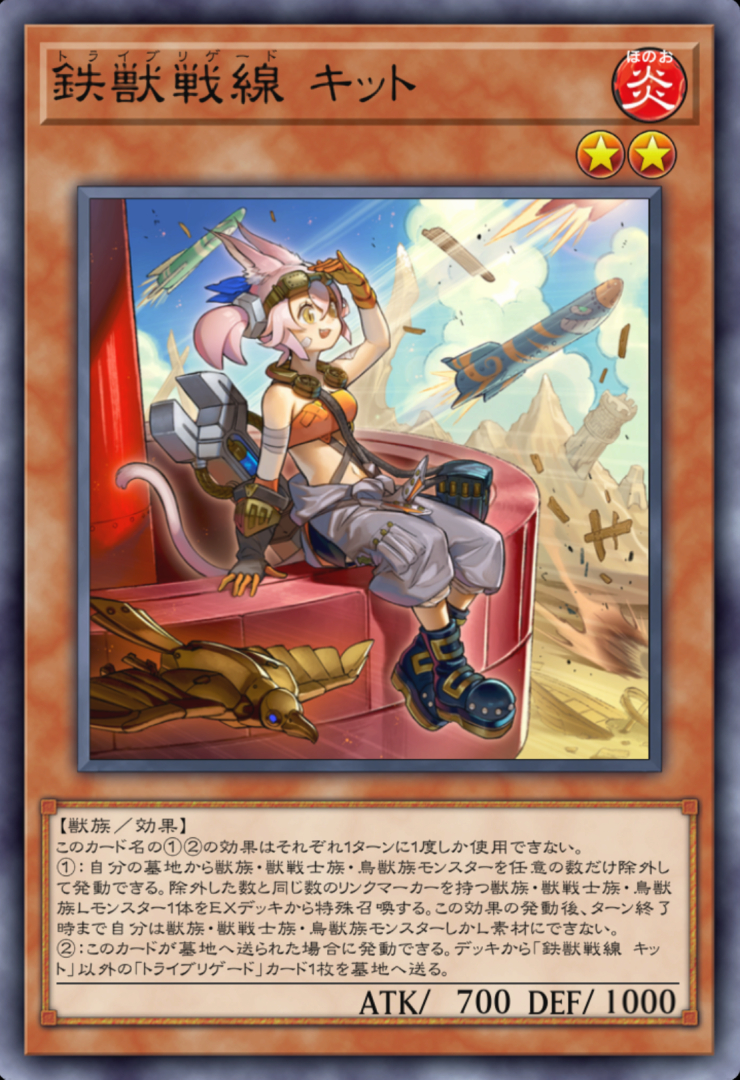 「鉄獣戦線 キット」と「スプリガンズ・キット」の2種類の姿が存在しているキャラクターの「キット」。「アルバス」と「エクレシア」と最も密室に関わった仲間であり、ヤバイ状況を発明で大体解決してくれる便利な人（獣）