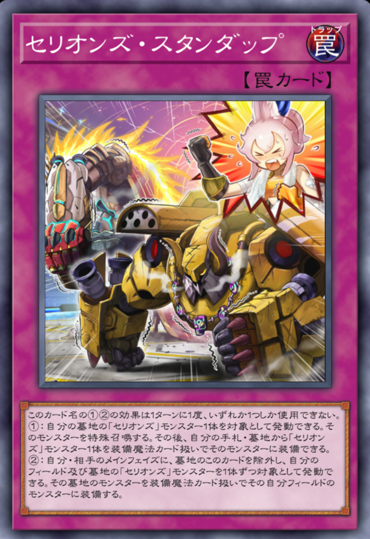 本筋とは違う場所で大活躍するキットの姿や、正に今生け贄にされかけているエクレシアの姿など、温度差が凄まじい