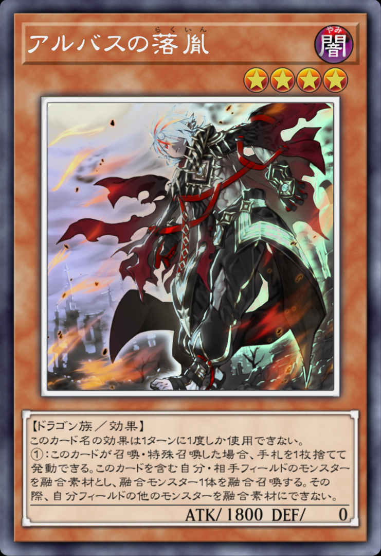 ストーリーの主人公「アルバスの落胤」。記憶喪失、追われる身、竜に変身する力…と主人公属性がモリモリな少年