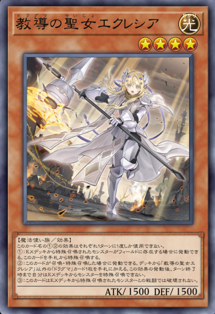 ストーリーのヒロイン「エクレシア」。聖女でありながら異形の存在であるアルバスを庇う心優しい少女。ごはんはよく食べる事で有名