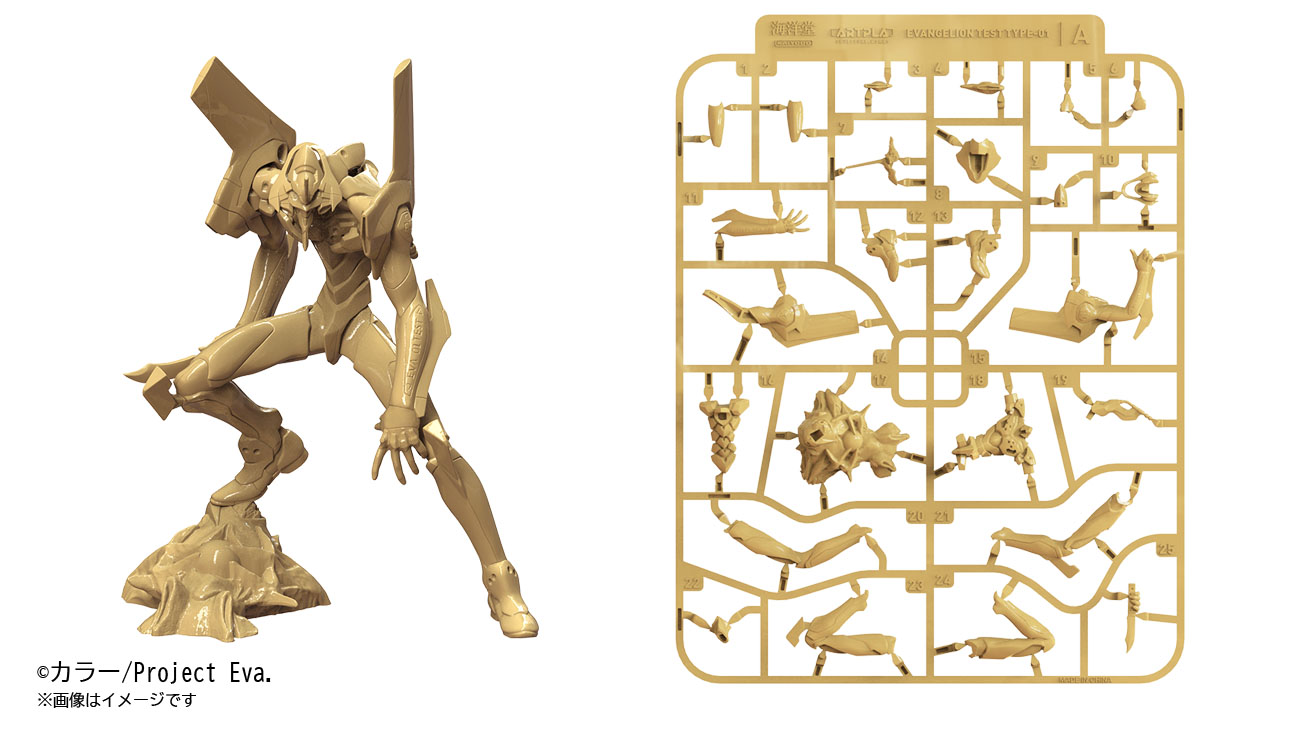 「ARTPLA エヴァンゲリオン初号機（ベージュカラー）」