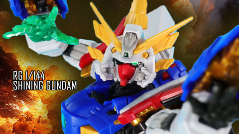 機動武闘伝Gガンダム」よりガンプラ「RG 1/144 シャイニング