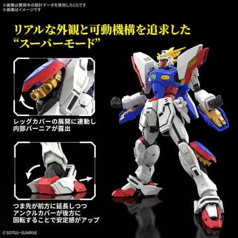 RG 1/144 シャイニングガンダム」レビュー - HOBBY Watch