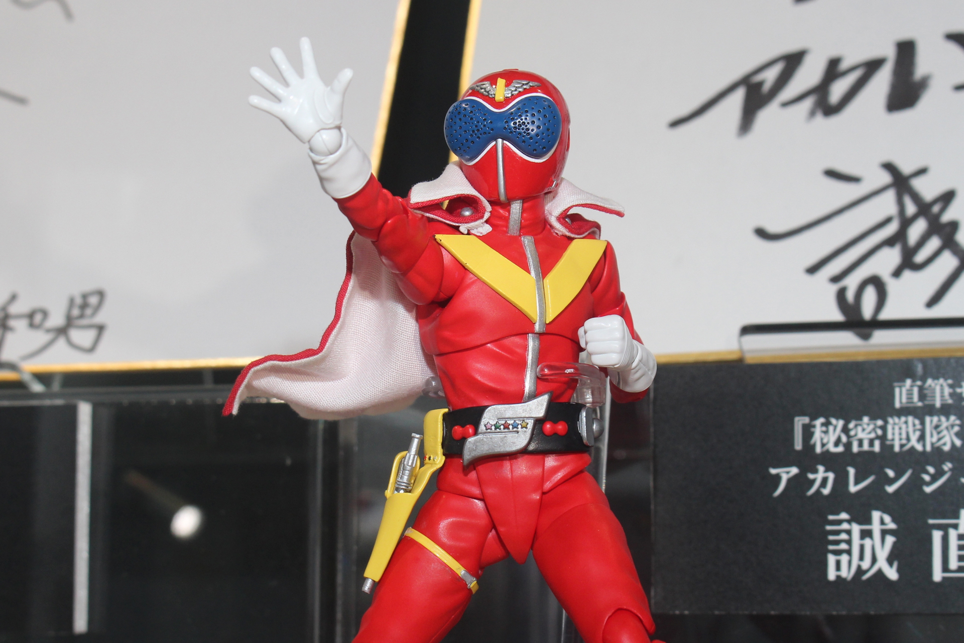 アカレンジャーの手のひらを前に突き出す印象的なポーズが決まっている
