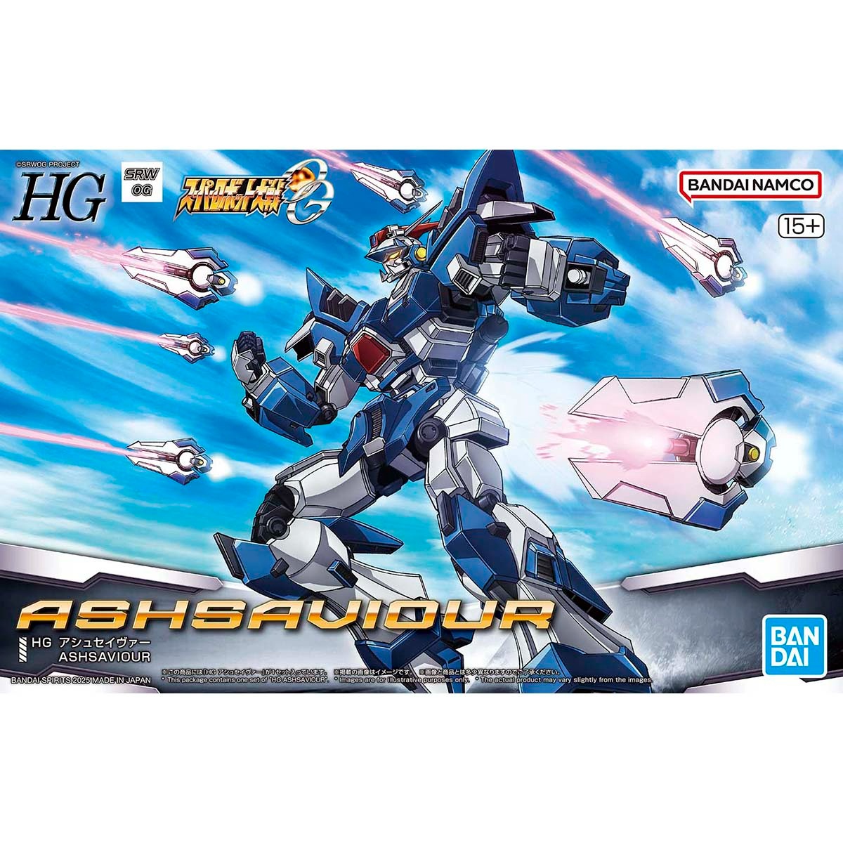 「HG アシュセイヴァー」パッケージ画像