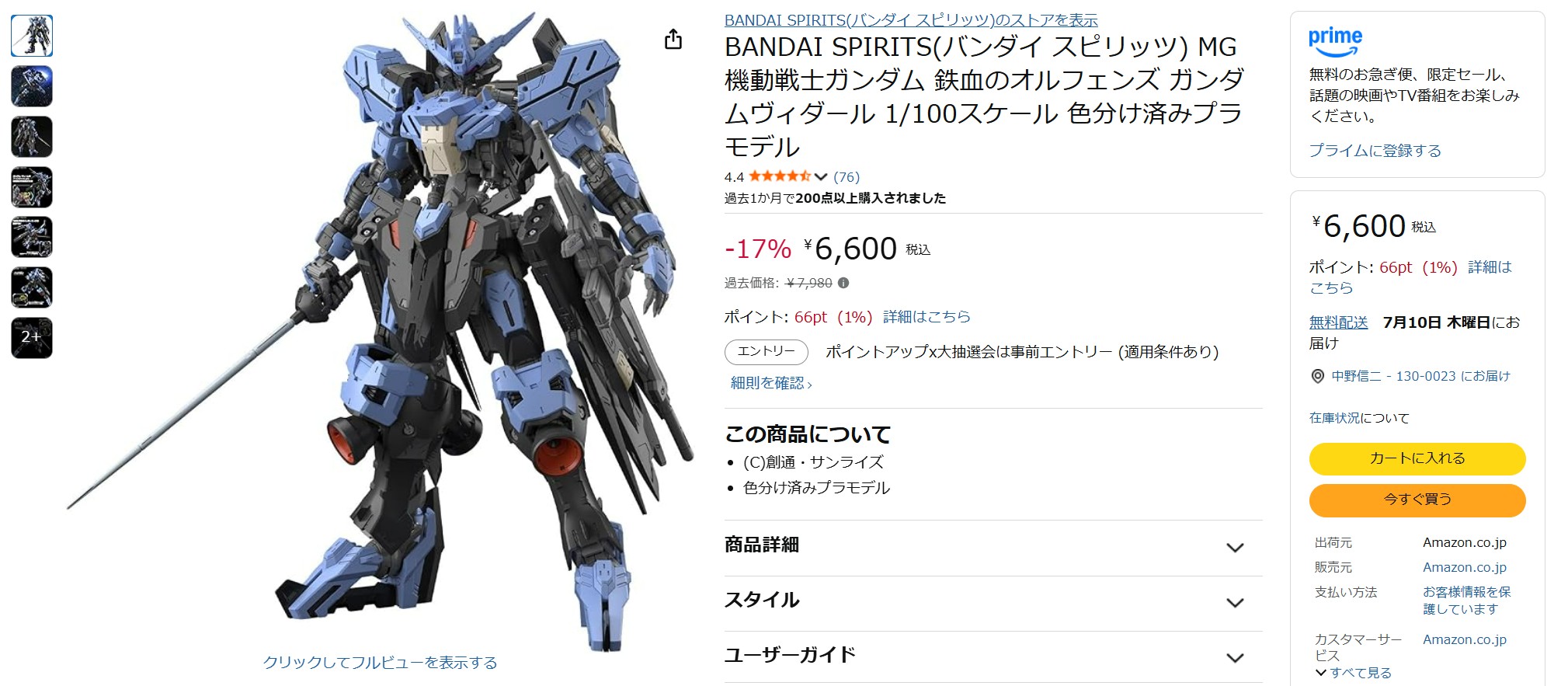 6月23日13時15分ごろの販売状況