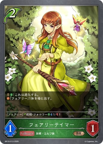 特別企画】【シャドバ エボルヴ】ブースターパック「新たなる