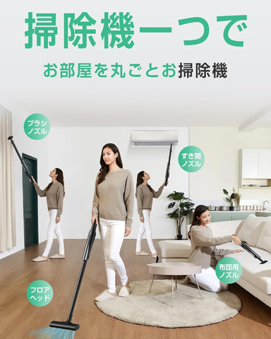 Amazonセール】2WAY仕様で最長45分稼働するコードレススティック
