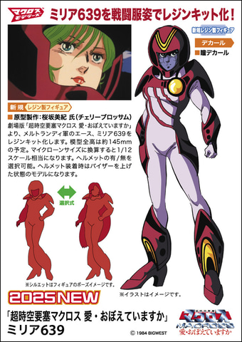 超時空要塞マクロス ミリア６３９ ＰＶＣ完成品フィギュア ３種セット bme6fzu Amazon.co.jp: 超時空要塞マクロス ミリア639 PVC完成品