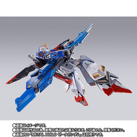 METAL BUILD ゼータガンダム」専用の「METAL BUILD ハイパー