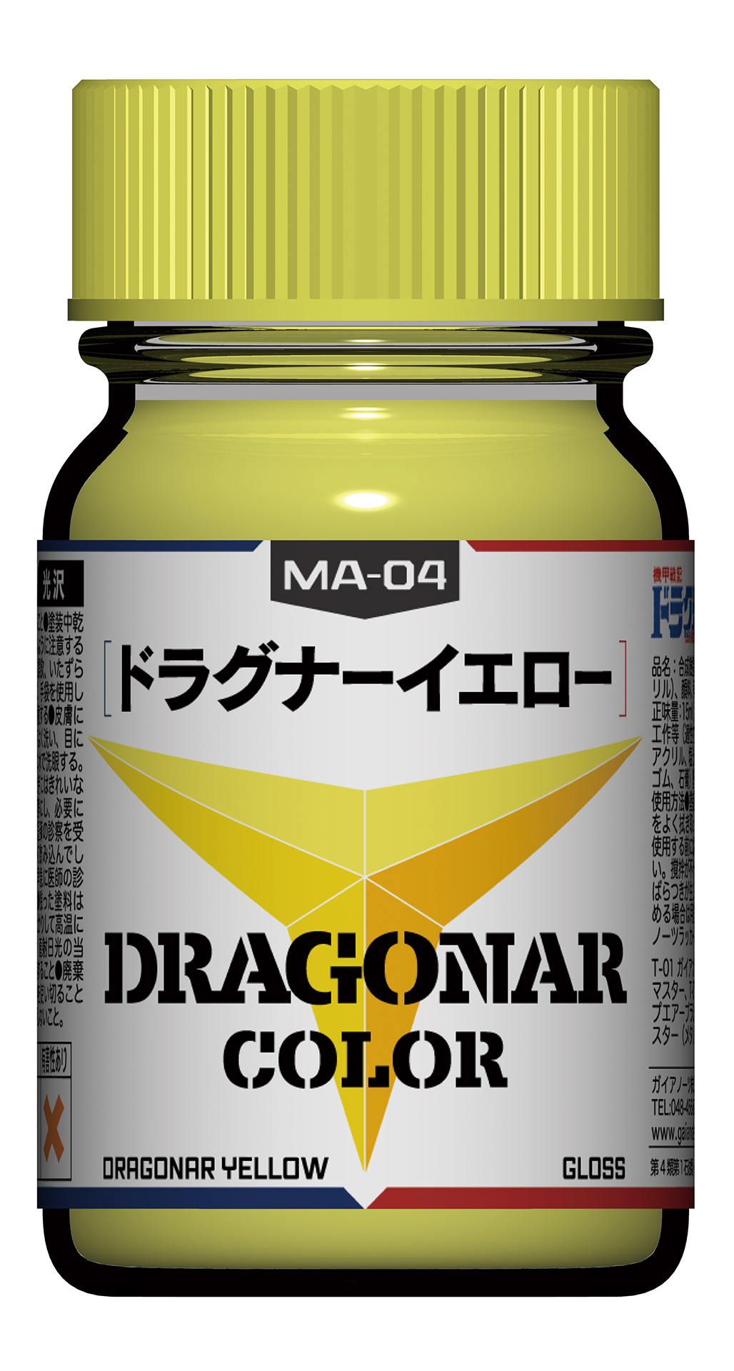 MA-04 ドラグナーイエロー