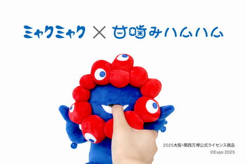 EXPO2025 甘噛みハムハム ミャクミャク あまがみ main_l.jpg