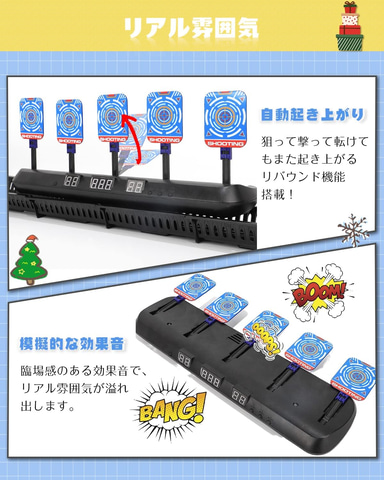 Amazonセール】ナーフにも対応するCyfieの移動電子ターゲットが