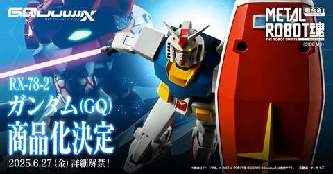 ガンダム ジークアクス」より「METAL ROBOT魂 ＜SIDE MS