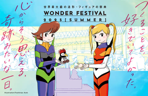 ワンフェス2025Winter 赤ずきん台座付き ワンフェス2025Winter 赤ずきん台座付き - メルカリ