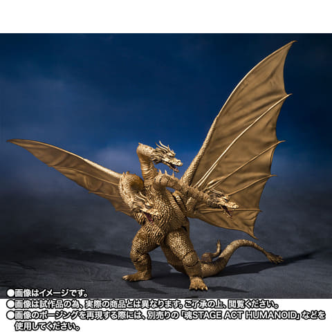 映画「地球攻撃命令 ゴジラ対ガイガン」より「S.H.MonsterArts