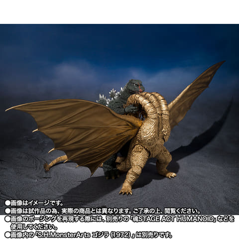 ゴジラ　ガイガン　キングギドラ ゴジラ ガイガン キングギドラ