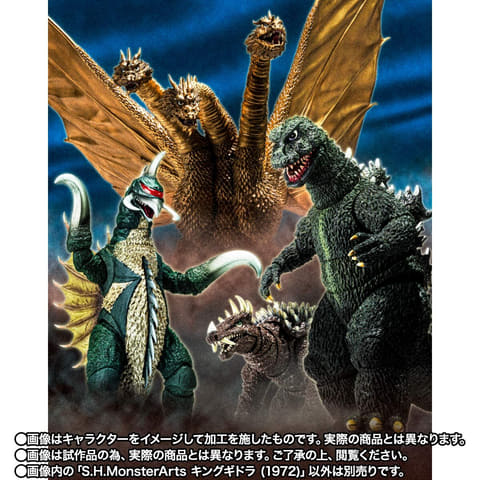 希少！キングギドラ、ガイガンのフィギュア ＆VHSビデオのセット 映画「地球攻撃命令 ゴジラ対ガイガン」より「S.H.MonsterArts