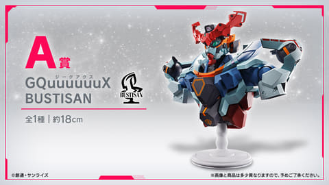 機動戦士ガンダム ジークアクス ラストワン賞フィギュアセット Amazon | 一番くじ 機動戦士Gundam GQuuuuuuXジークアクス vol.2