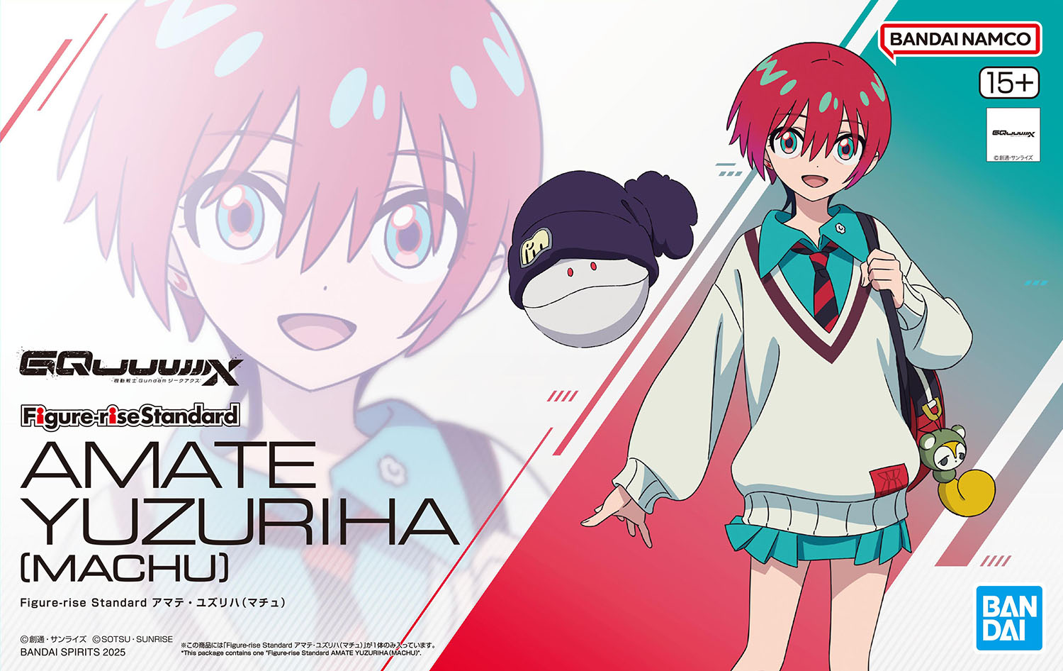 「Figure-rise Standard アマテ・ユズリハ(マチュ)」パッケージ