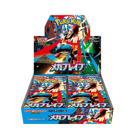 あみあみ、ポケカ「メガブレイブ」、「メガシンフォニア」BOX