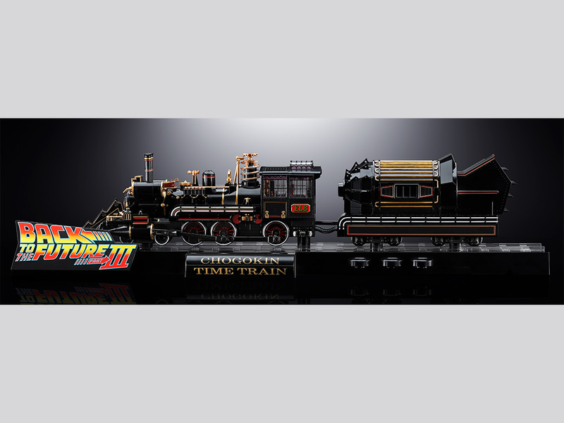 「BACK TO THE FUTURE PartIII」の終盤、過去から戻ってきたマーティとジェニファーの元に現われたSL型タイムマシン。その形状を映像や資料を元に、初の商品化