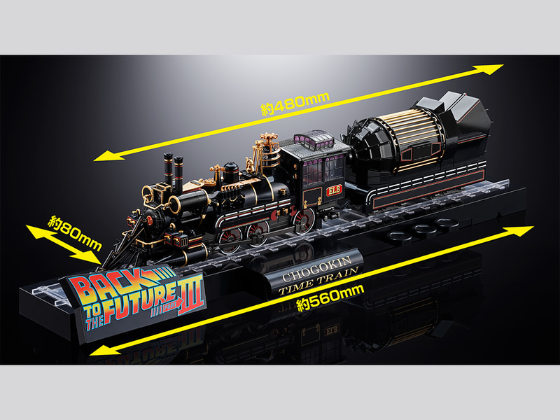 電動のギアレーションによるギミックと56灯ものLEDを搭載するため、そのサイズは鉄道模型での0ゲージスケール相当。台座幅が約560mm、本体も約480mmとなっている