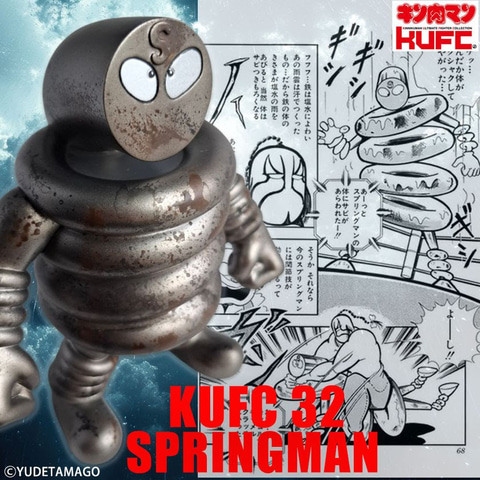キン肉マンフィギュア ファイブスタートイ スプリングマン地獄のシャワーバージョン ファイブスタートイ NSC スプリングマン (地獄のシャワーver