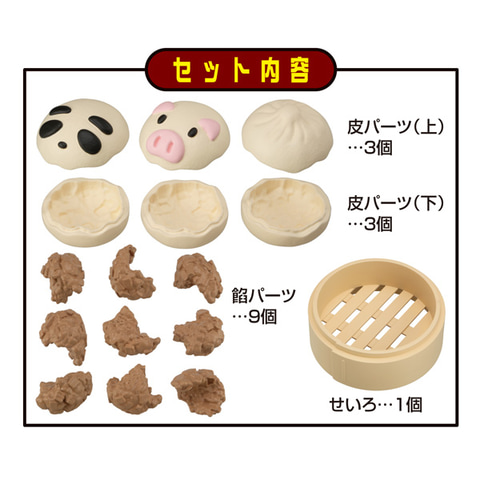 餡の組み合わせが鍵に！ メガハウス「解体パズルLite 肉まん