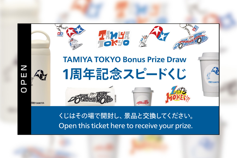 スピードくじも期間延長