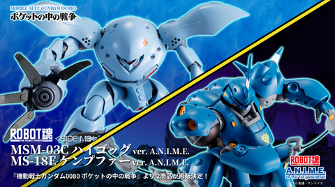 HG ハイゴッグ　ズゴックe　ケンプファー　3点セット 71-QGkDV+pL._UF350,350_QL80_.jpg