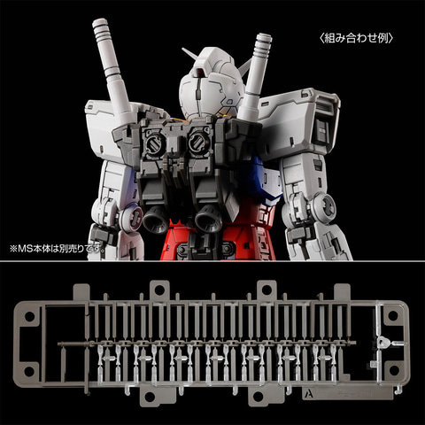 ガンプラ「RG 1/144 RX-78-2 ガンダム Ver.2.0用武器セット」が9