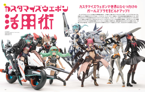 【プラモデル】バンダイコトブキヤガールプラモデルまとめ売り【組済み】 コトブキヤ 金剛 （フレームアームズ・ガール） プラモデル