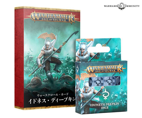 ウォーハンマーAoS」、「イドネス・ディープキン」バトルトーム