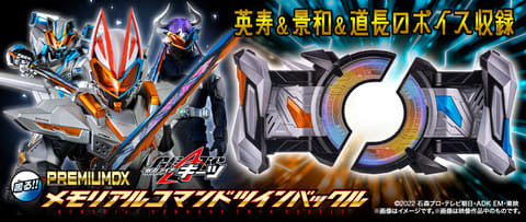 BANDAI - 新品未開封DXコマンドツインバックル&amp;レイジングソード DXコマンドツインバックル＆レイジングソード｜仮面ライダー