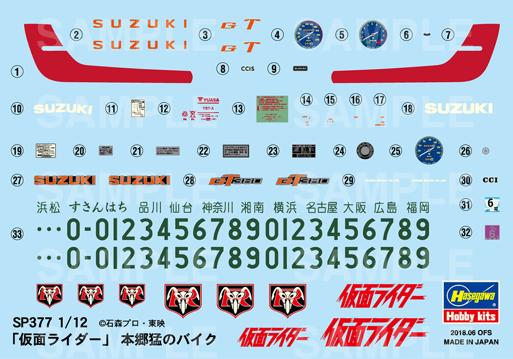 デカール（マーキング）