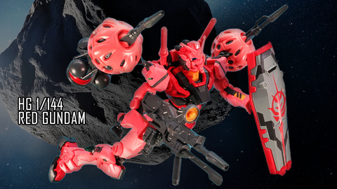 5/31発売のガンプラ『HG 1/144 赤いガンダム』のパッケージ画像