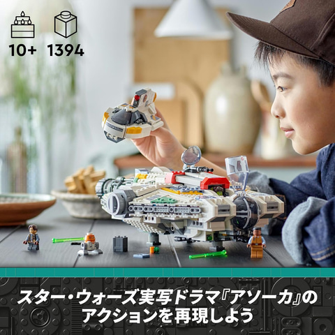 週末セール!スターウォーズ 2点セットBB-8&R2-D2 ミレニアムファルコン 予約スタート！レゴ(R)スター・ウォーズ25周年記念セットは