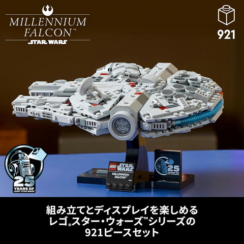 Amazonプライムデー】「R2-D2」や「ミレニアム・ファルコン」も
