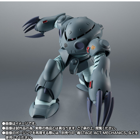 ROBOT魂 ＜SIDE MS＞ MSM-07E ズゴックE ver. A.N.I.M.E.」7月1