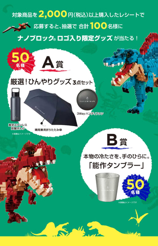 カワダ、ロゴ入り特別グッズなどが当たる「ナノブロック/n-fig