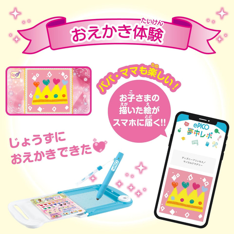 セガフェイブ　ePICO(イーピコ) 710f-LaPxYL.jpg_BO30,255,255,