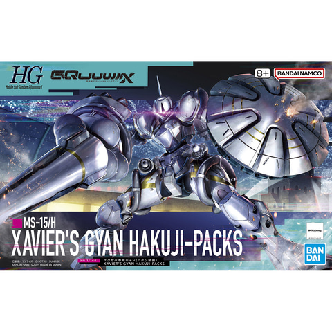 機動戦士Gundam GQuuuuuuX」よりガンプラ「HG 1/144 エグザベ