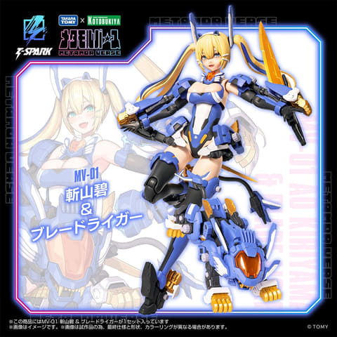 メタモルバース」第1弾「MV-01 斬山碧＆ブレードライガー」が