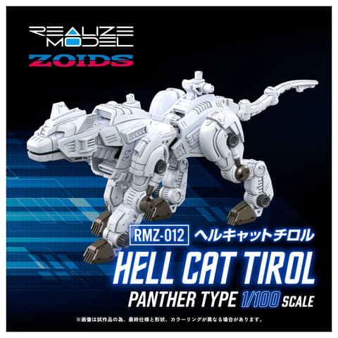 【新品未開封】ZOIDS ZA　3体セット 新品未開封】ZOIDS ZA 3体セット