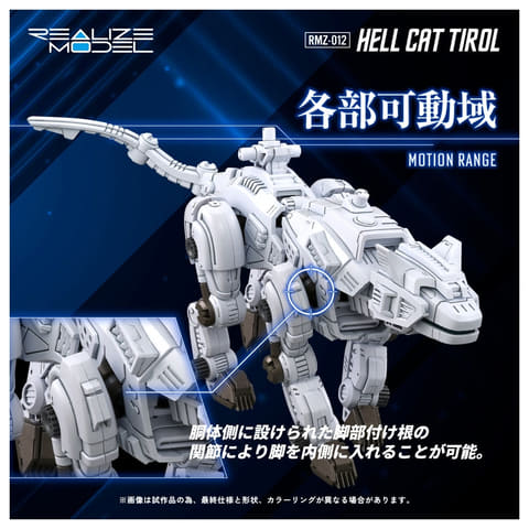 ゾイド　ヘルキャット4体　ゲーター3体セット おもちゃ: ゾイド RMZ-004 ヘルキャット ガイロスカラー: タカラ