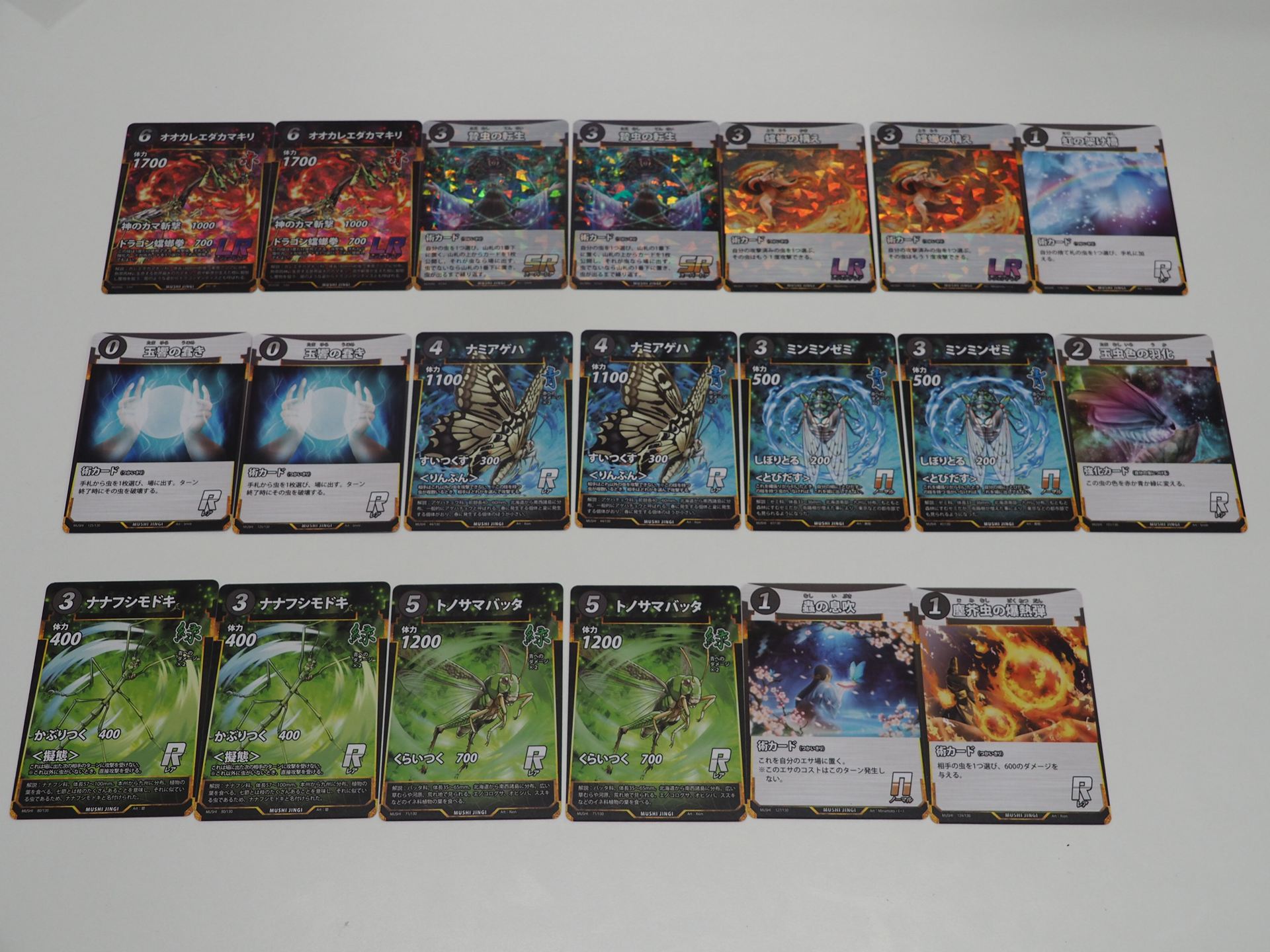 スターターデッキのカードと組み合わせてデッキを作った