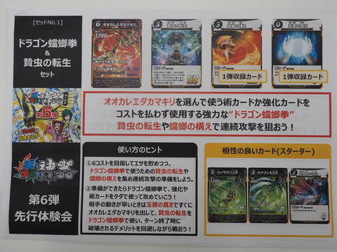 蟲神器 第六弾 未開封 3BOX 60ブースターパック DAISOオリジナルトレーディングカード「蟲神器」、第6弾