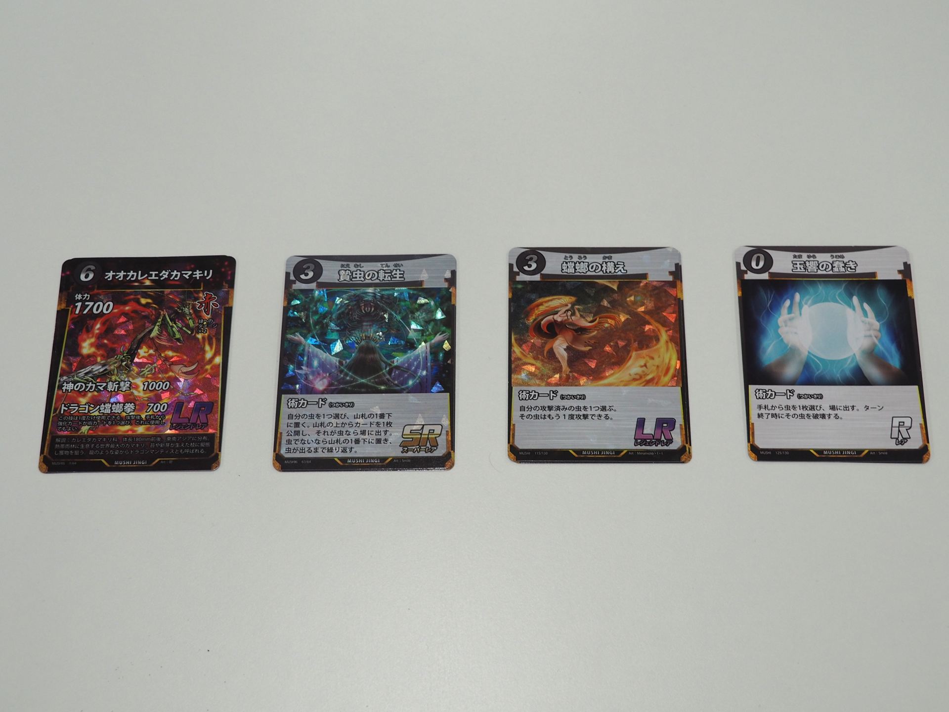 LRカードの「オオカレエダカマキリ」などが含まれる「ドラゴン螳螂拳＆贄虫の転生」セット（実際は同じカードが2枚ずつで8枚セットになっている）