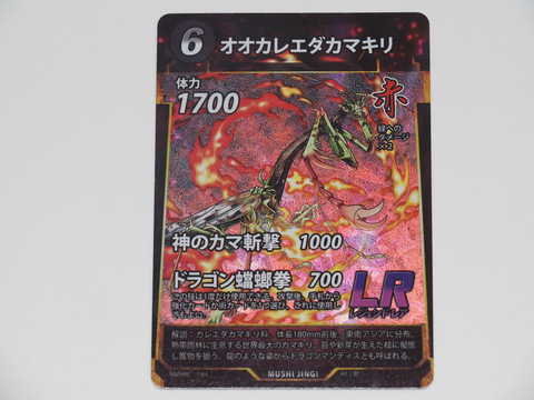 蟲神器 第6弾プロモ 全4種8枚コンプリートセット 蜜蝋の壁 DAISOオリジナルトレーディングカード「蟲神器」、第6弾